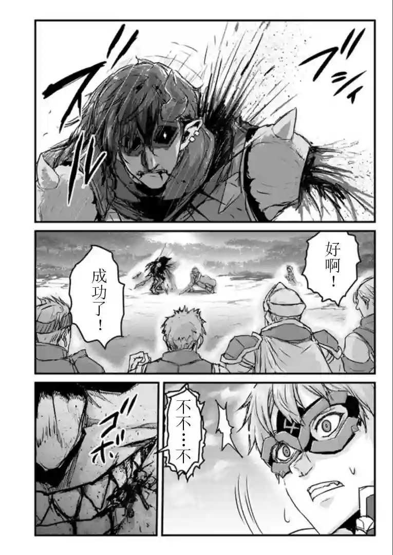 用诅咒的魔剑高负荷训练!?~不能被知道的假面冒险者~第8-2话