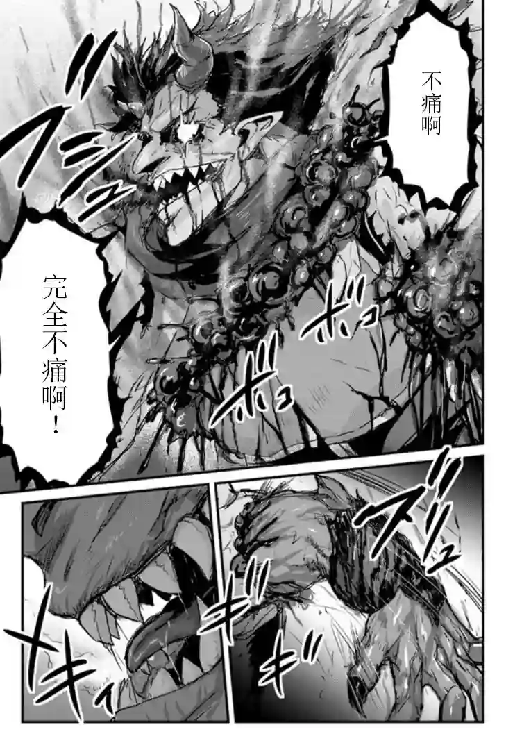 用诅咒的魔剑高负荷训练!?~不能被知道的假面冒险者~第8-2话