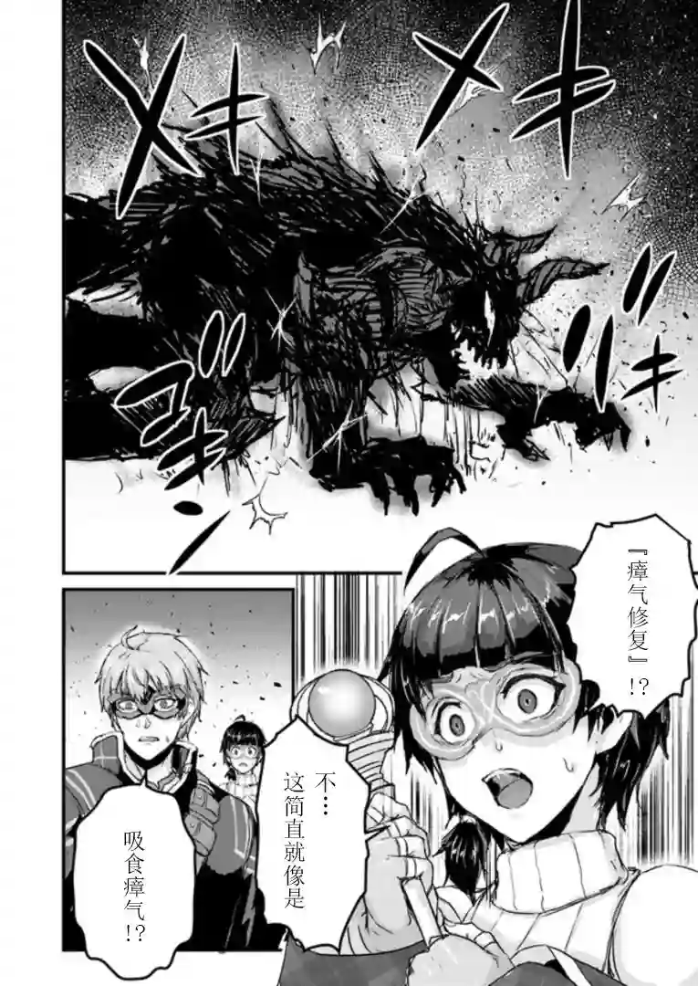 用诅咒的魔剑高负荷训练!?~不能被知道的假面冒险者~第8-2话