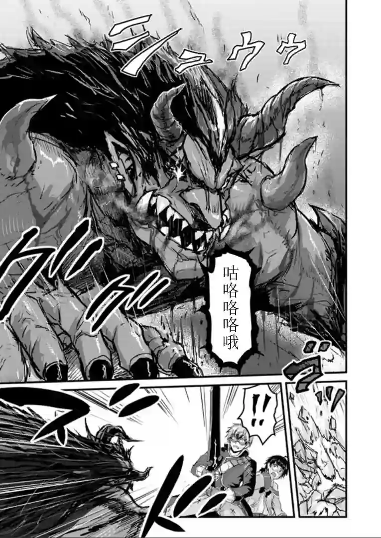 用诅咒的魔剑高负荷训练!?~不能被知道的假面冒险者~第8-2话