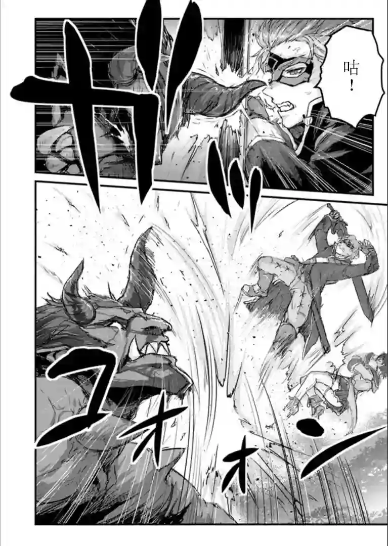 用诅咒的魔剑高负荷训练!?~不能被知道的假面冒险者~第8-2话