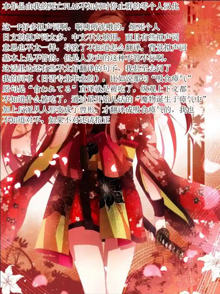 用诅咒的魔剑高负荷训练!?~不能被知道的假面冒险者~第8-2话