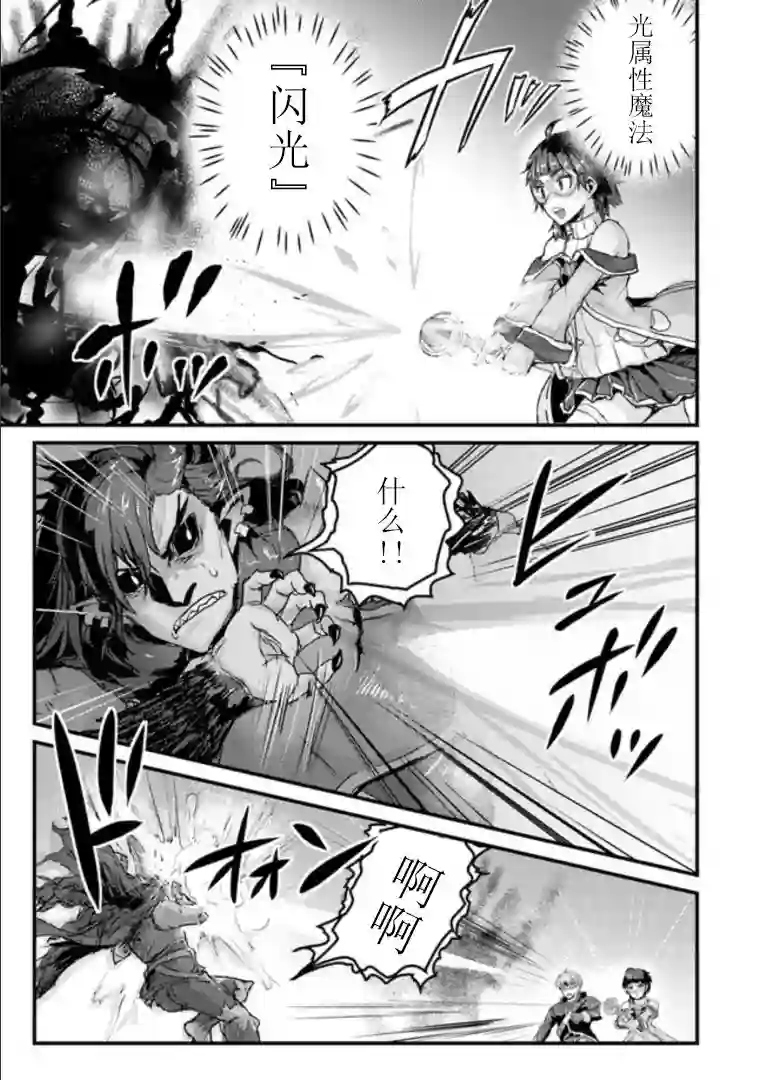 用诅咒的魔剑高负荷训练!?~不能被知道的假面冒险者~第8-2话