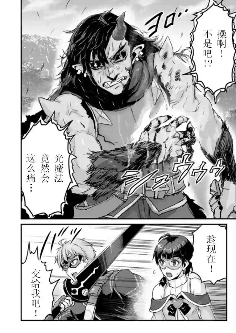 用诅咒的魔剑高负荷训练!?~不能被知道的假面冒险者~第8-2话