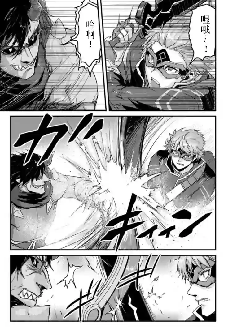 用诅咒的魔剑高负荷训练!?~不能被知道的假面冒险者~第8-2话
