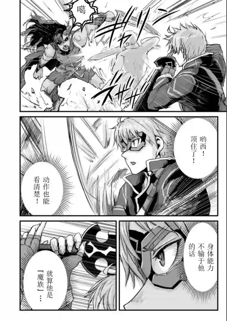 用诅咒的魔剑高负荷训练!?~不能被知道的假面冒险者~第8-2话