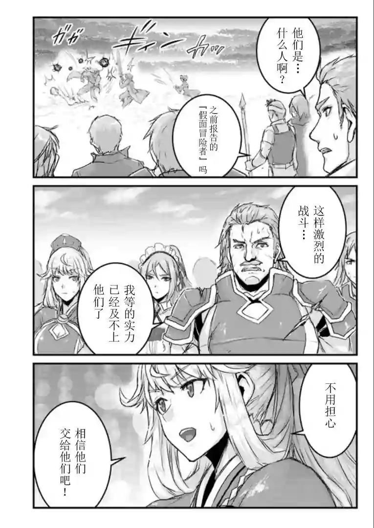 用诅咒的魔剑高负荷训练!?~不能被知道的假面冒险者~第8-2话