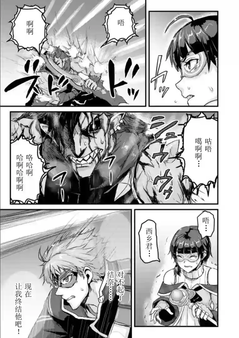 用诅咒的魔剑高负荷训练!?~不能被知道的假面冒险者~第8-2话