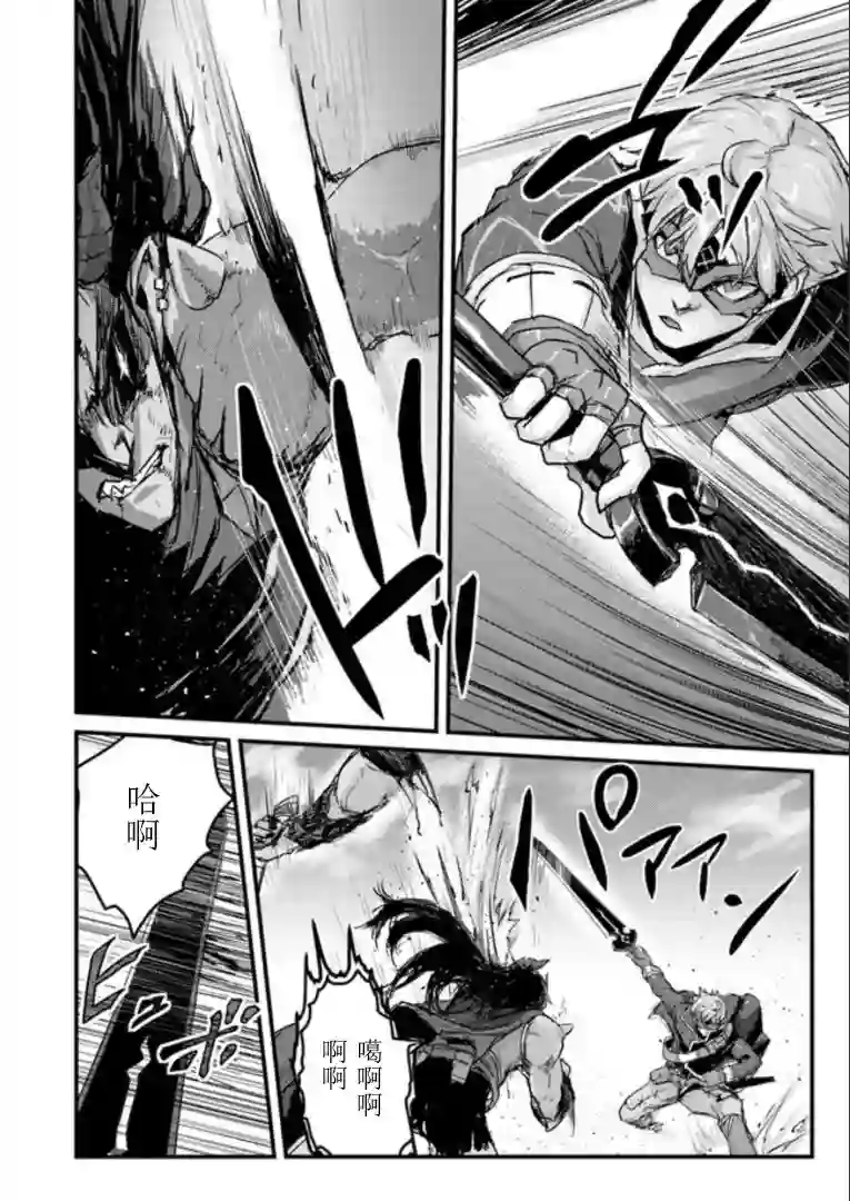 用诅咒的魔剑高负荷训练!?~不能被知道的假面冒险者~第8-2话