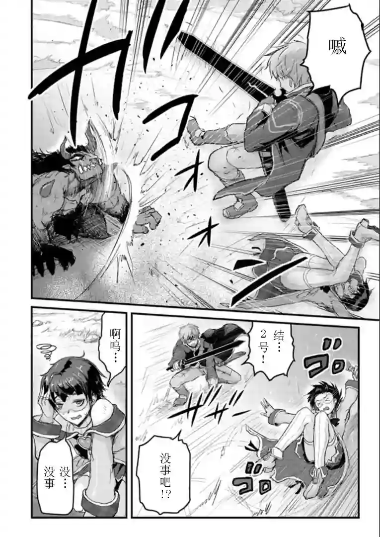 用诅咒的魔剑高负荷训练!?~不能被知道的假面冒险者~第9-1话