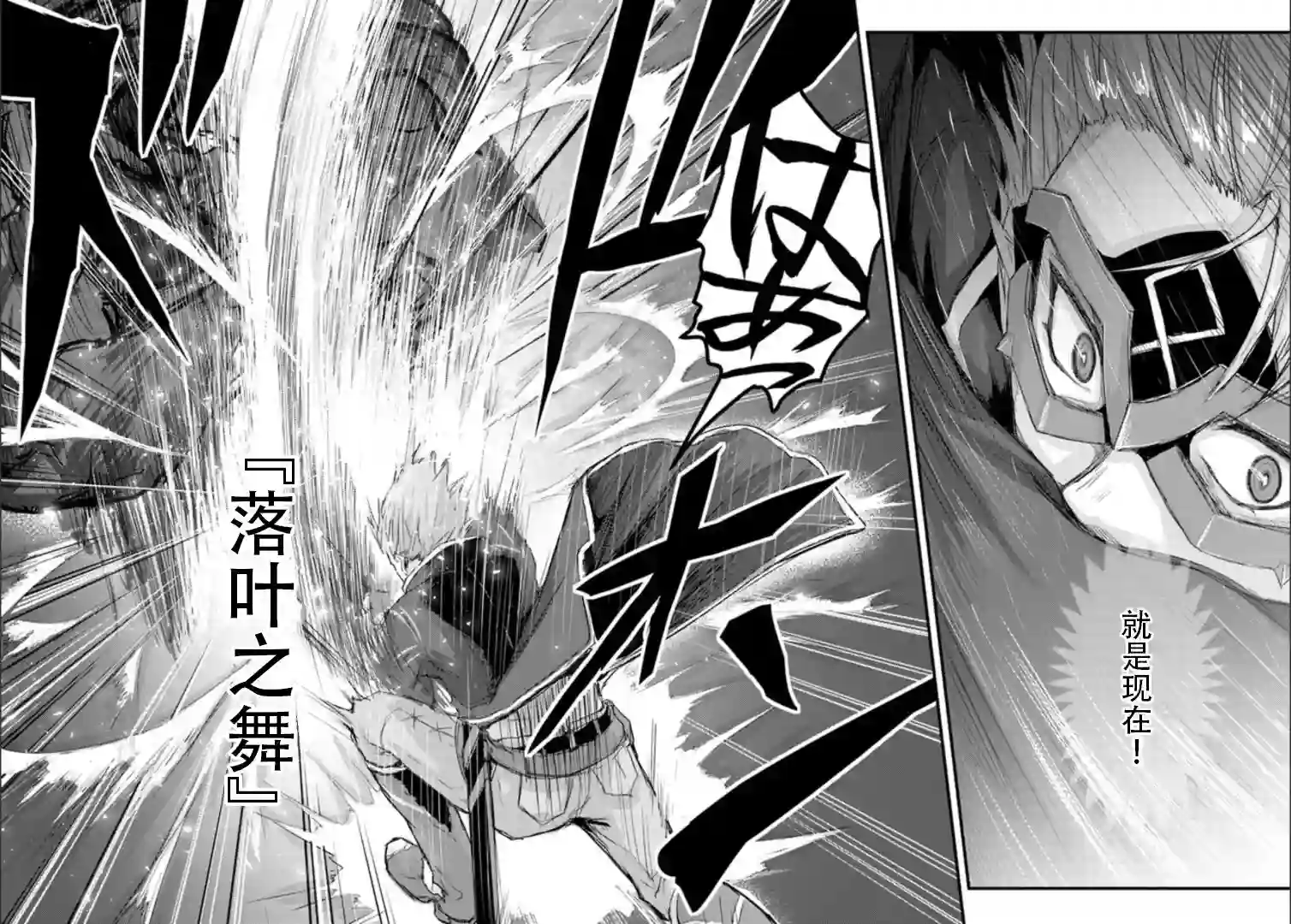 用诅咒的魔剑高负荷训练!?~不能被知道的假面冒险者~第9-1话