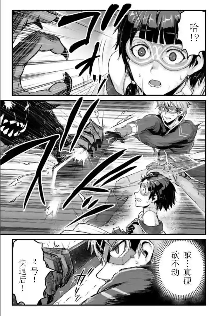 用诅咒的魔剑高负荷训练!?~不能被知道的假面冒险者~第9-1话