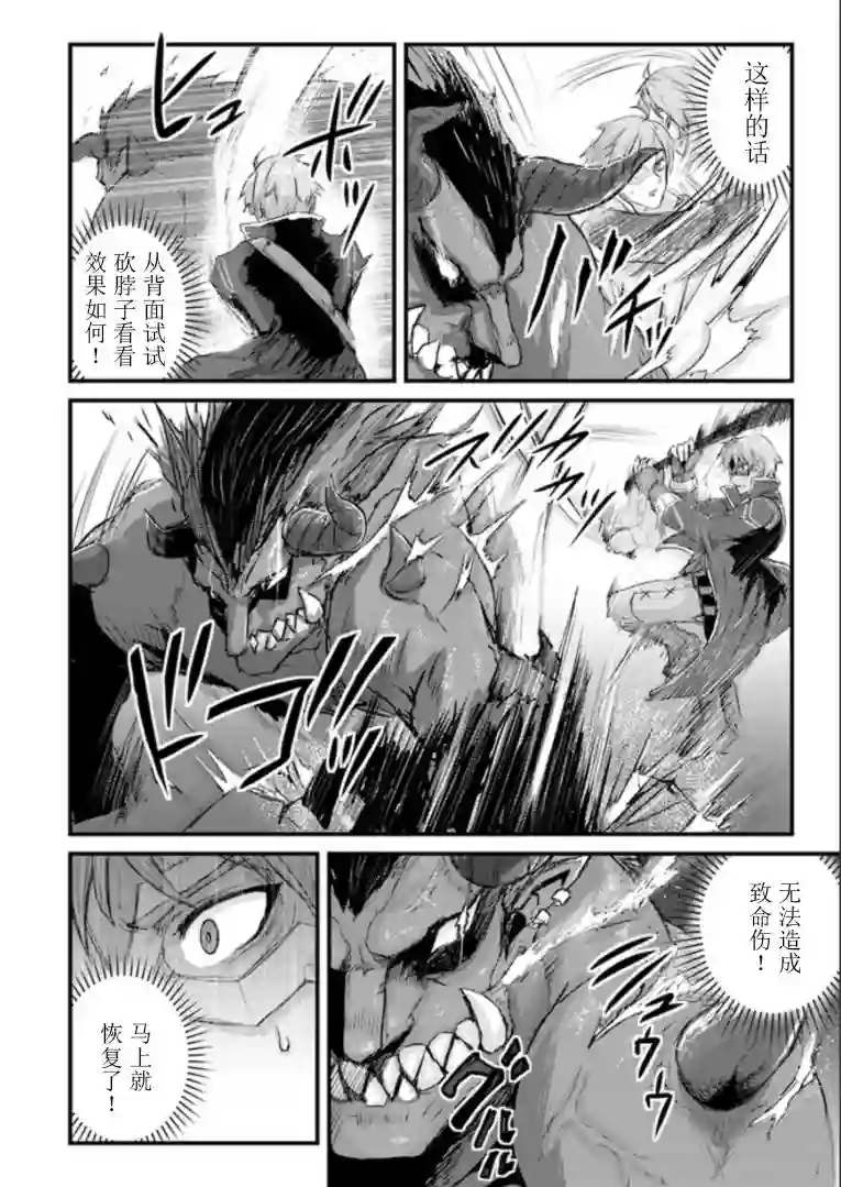 用诅咒的魔剑高负荷训练!?~不能被知道的假面冒险者~第9-1话