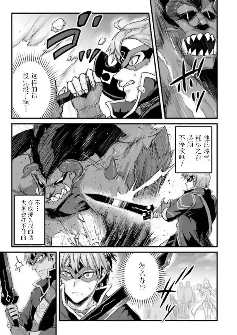 用诅咒的魔剑高负荷训练!?~不能被知道的假面冒险者~第9-1话