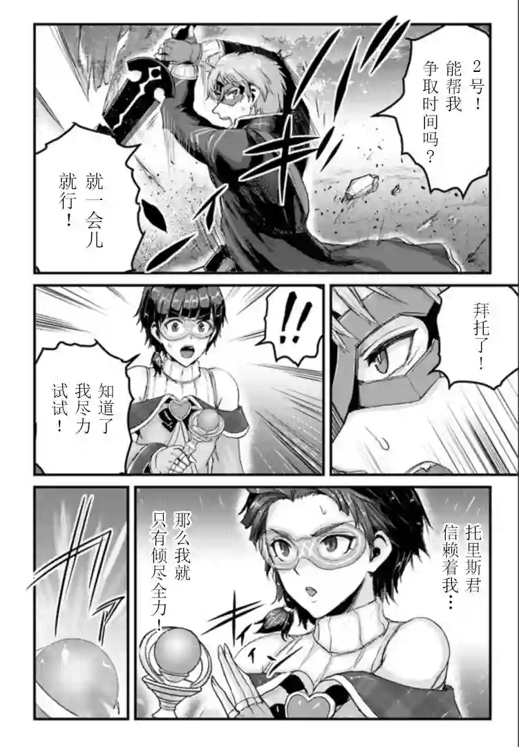 用诅咒的魔剑高负荷训练!?~不能被知道的假面冒险者~第9-1话