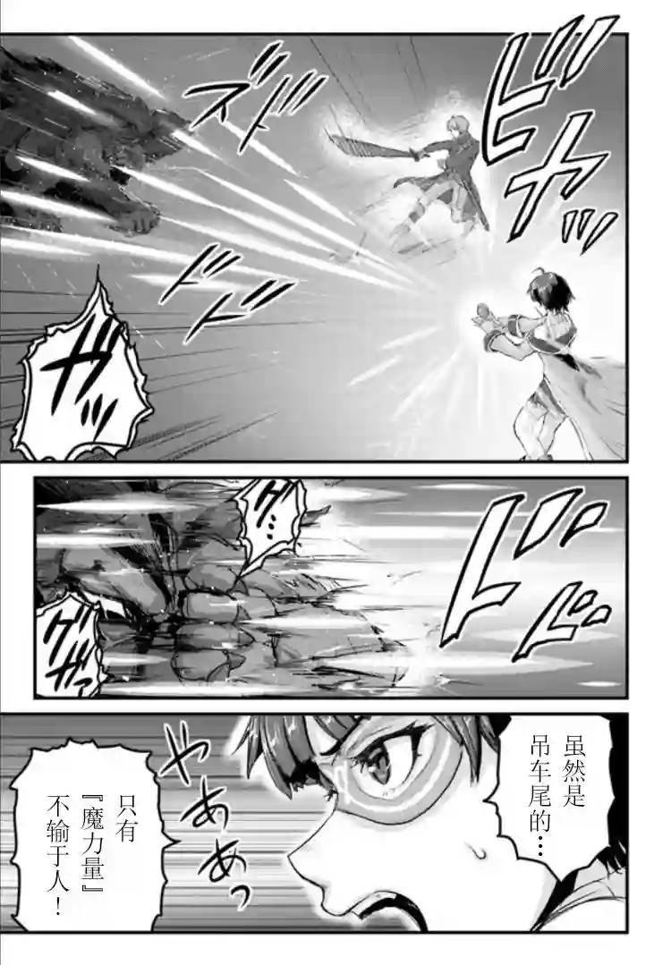 用诅咒的魔剑高负荷训练!?~不能被知道的假面冒险者~第9-1话
