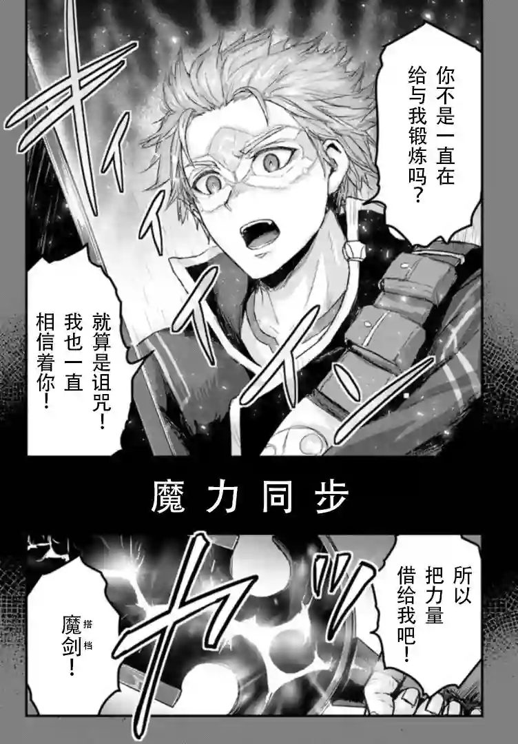 用诅咒的魔剑高负荷训练!?~不能被知道的假面冒险者~第9-1话