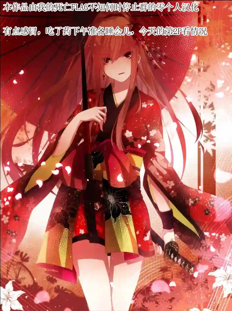 用诅咒的魔剑高负荷训练!?~不能被知道的假面冒险者~第9-2话