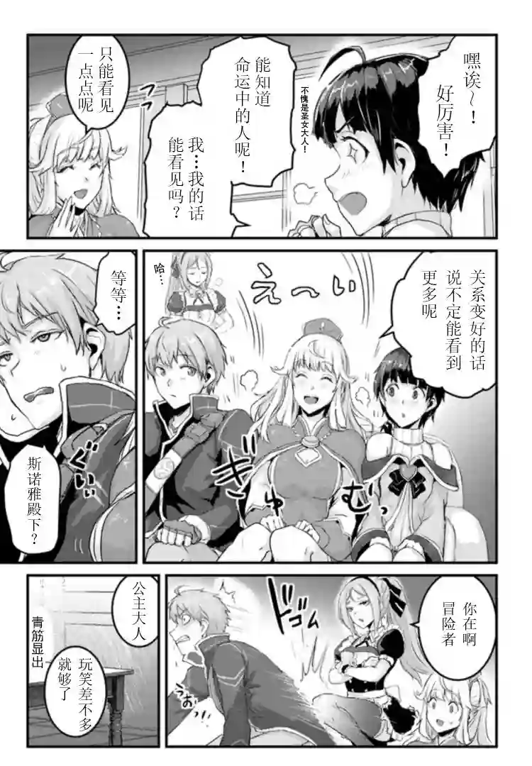 用诅咒的魔剑高负荷训练!?~不能被知道的假面冒险者~第10-1话