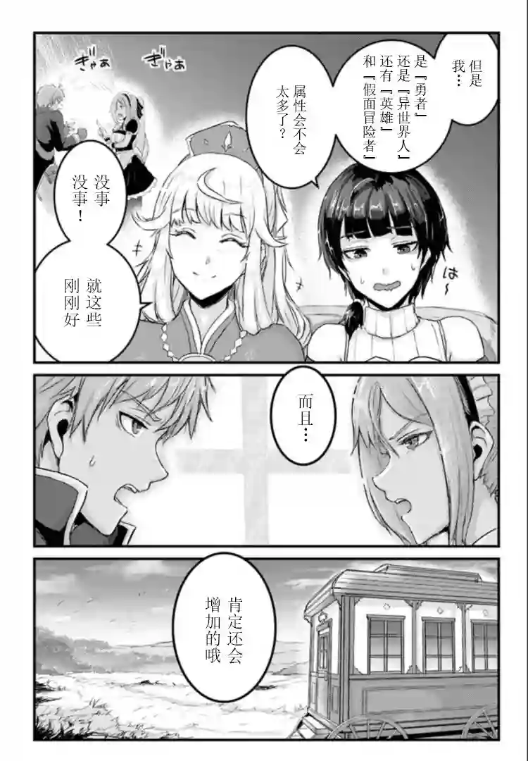 用诅咒的魔剑高负荷训练!?~不能被知道的假面冒险者~第10-1话