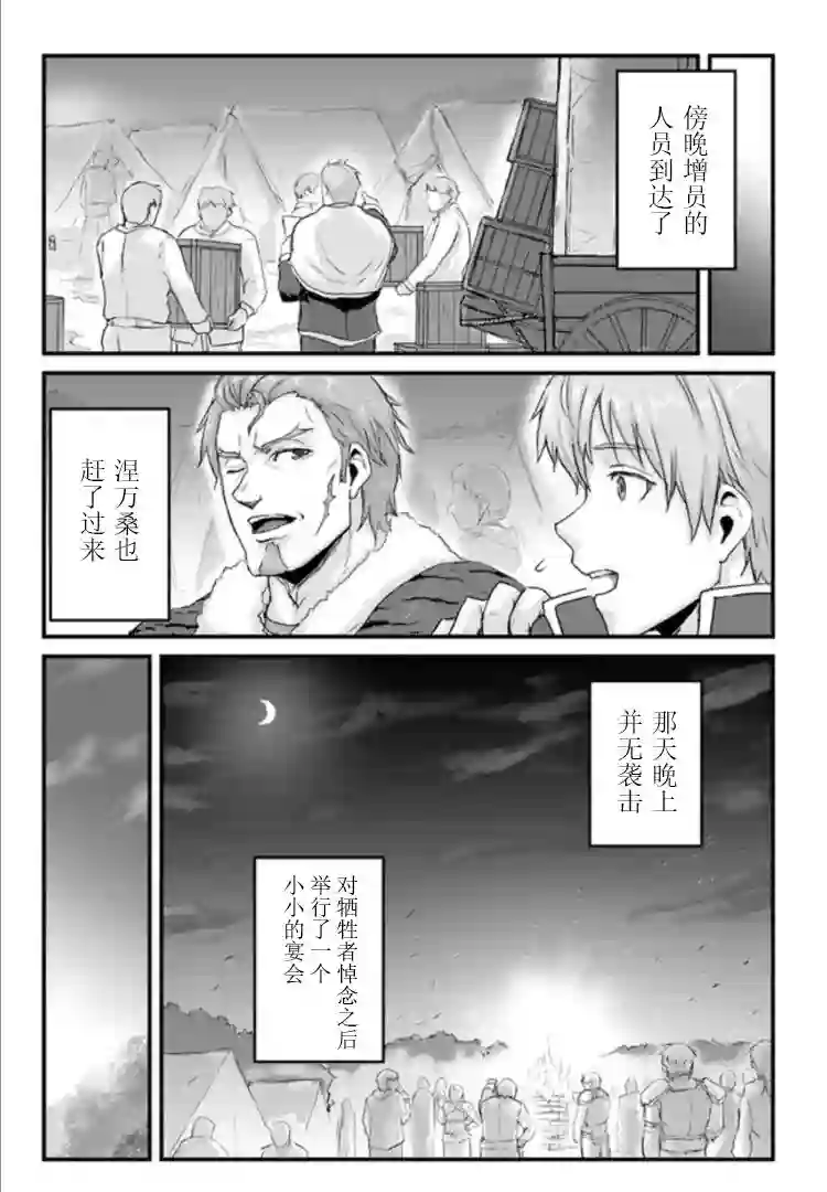 用诅咒的魔剑高负荷训练!?~不能被知道的假面冒险者~第10-1话