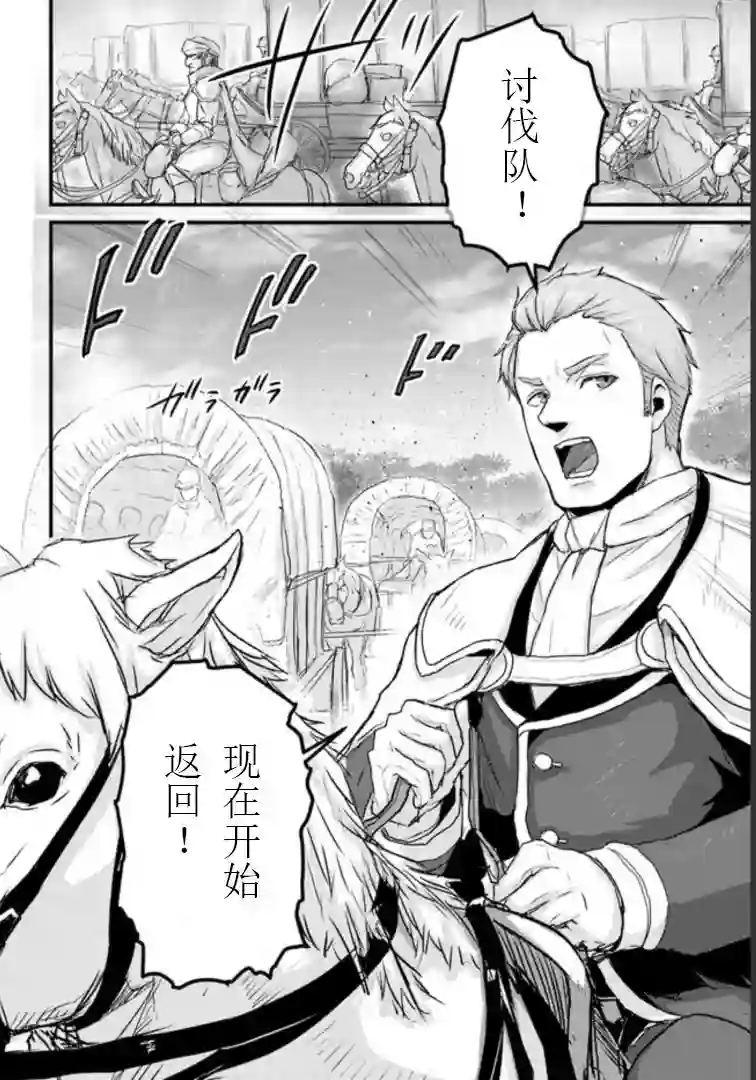 用诅咒的魔剑高负荷训练!?~不能被知道的假面冒险者~第10-1话