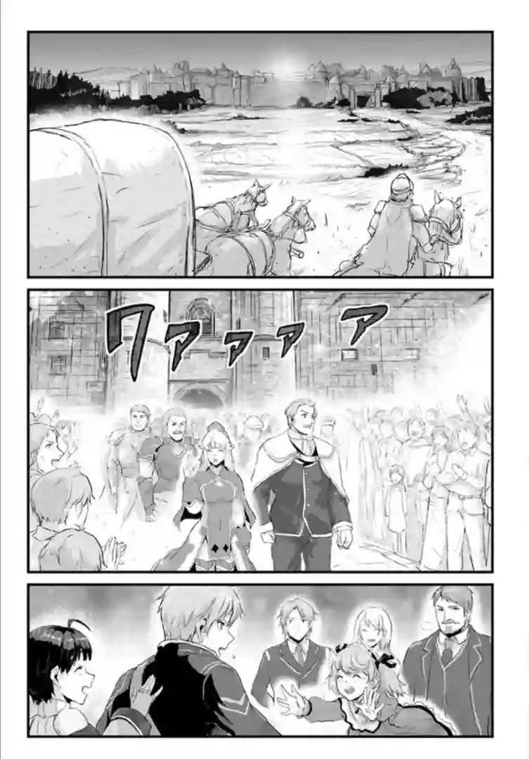 用诅咒的魔剑高负荷训练!?~不能被知道的假面冒险者~第10-1话