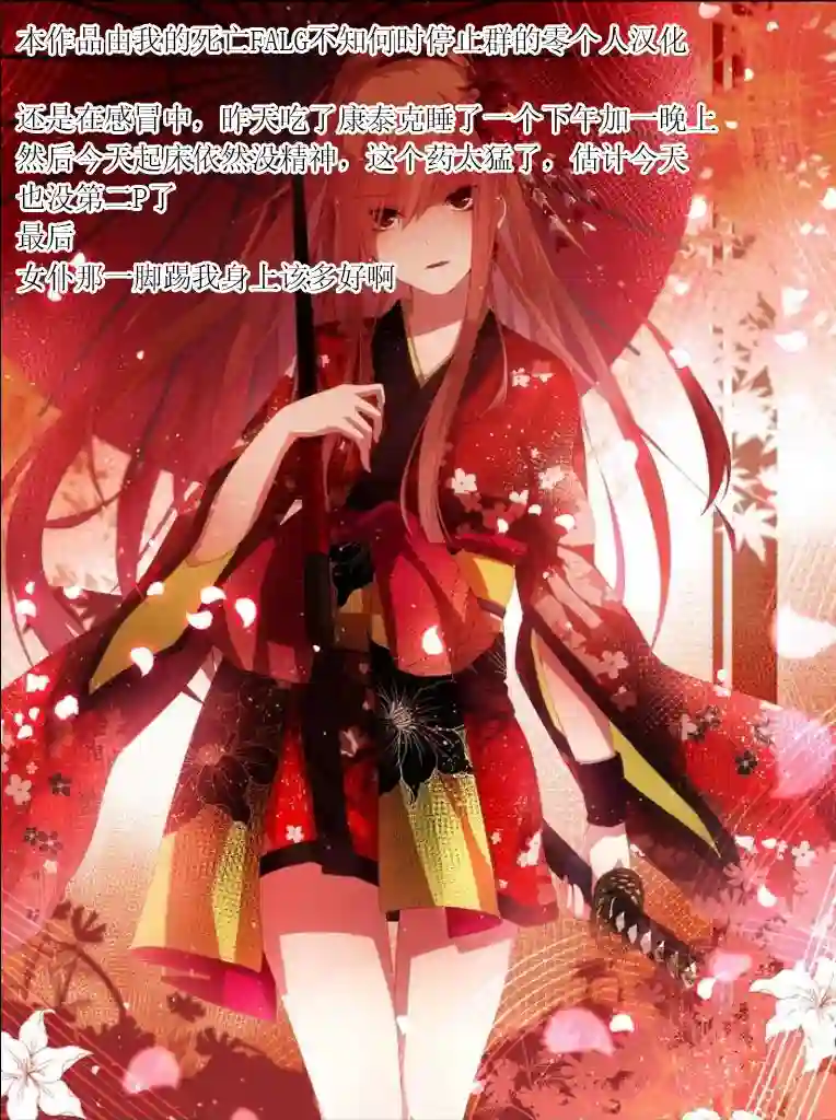 用诅咒的魔剑高负荷训练!?~不能被知道的假面冒险者~第10-1话