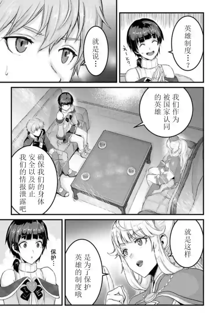 用诅咒的魔剑高负荷训练!?~不能被知道的假面冒险者~第10-1话