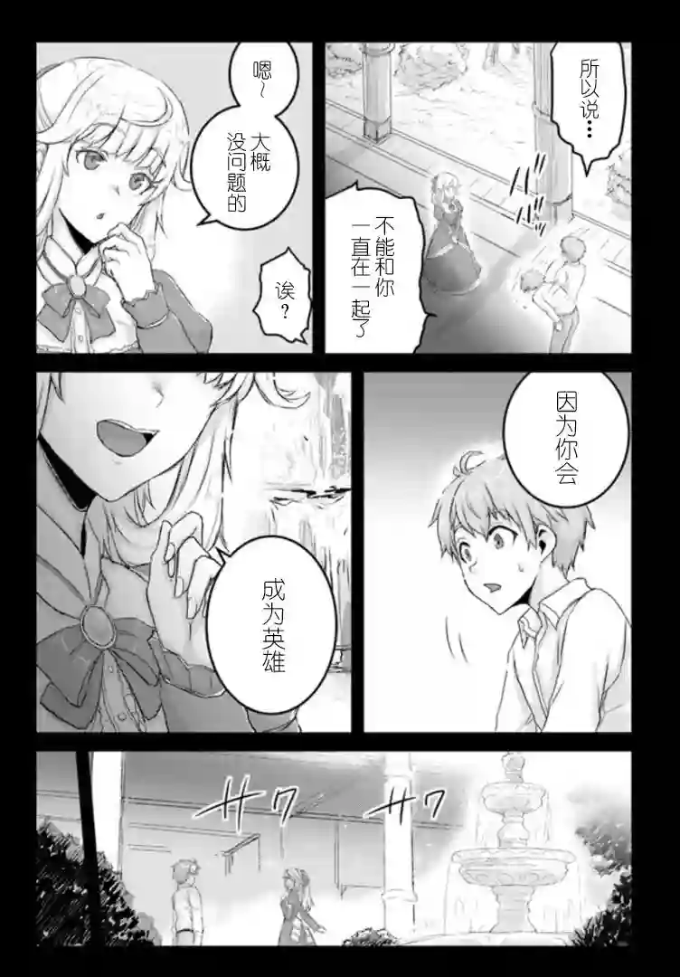 用诅咒的魔剑高负荷训练!?~不能被知道的假面冒险者~第10-1话