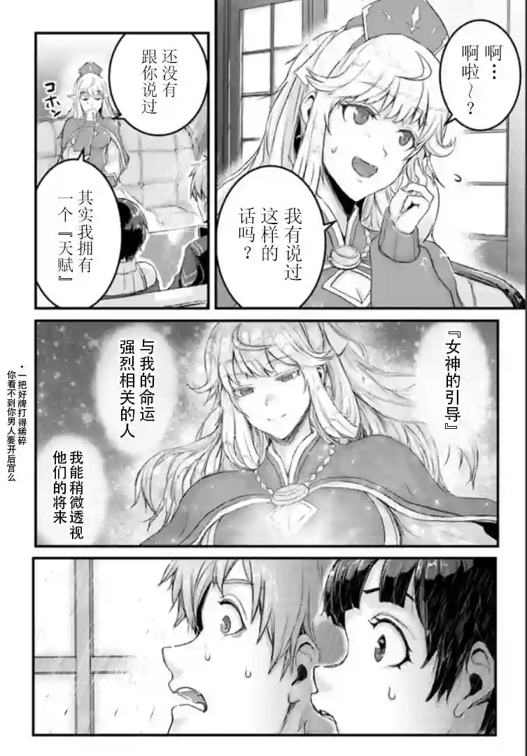 用诅咒的魔剑高负荷训练!?~不能被知道的假面冒险者~第10-1话
