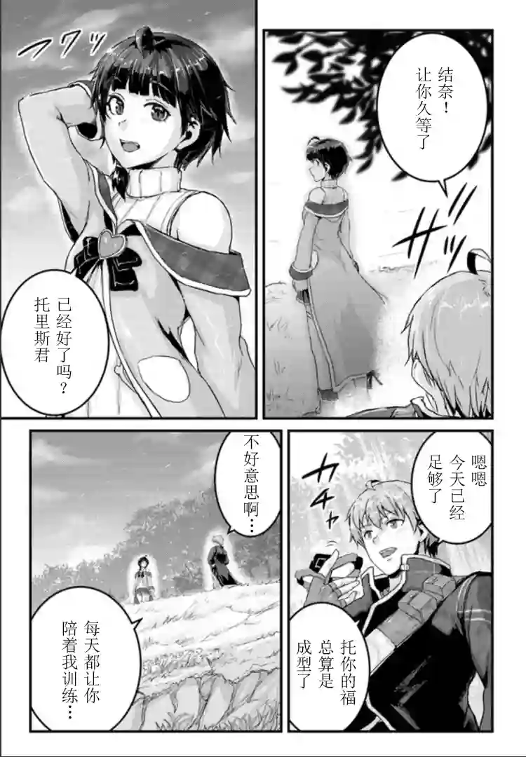 用诅咒的魔剑高负荷训练!?~不能被知道的假面冒险者~第10-2话