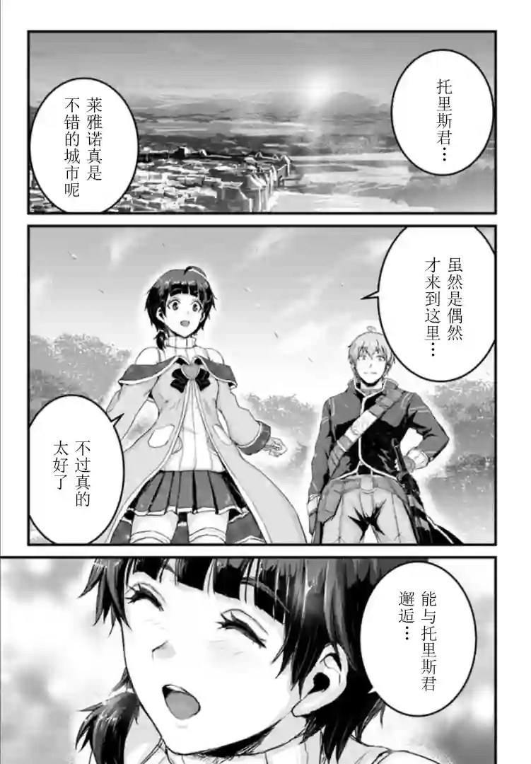 用诅咒的魔剑高负荷训练!?~不能被知道的假面冒险者~第10-2话