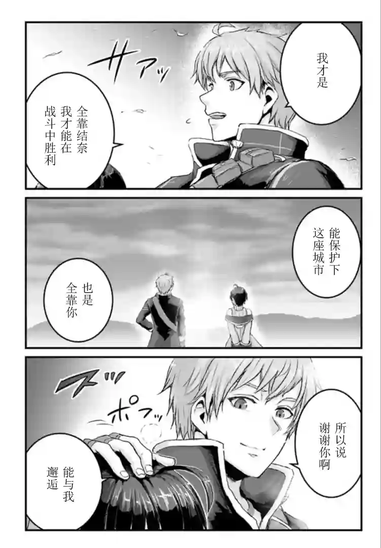 用诅咒的魔剑高负荷训练!?~不能被知道的假面冒险者~第10-2话