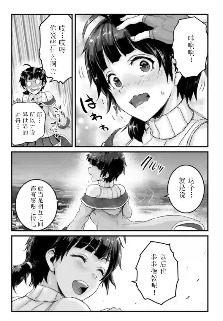 用诅咒的魔剑高负荷训练!?~不能被知道的假面冒险者~第10-2话