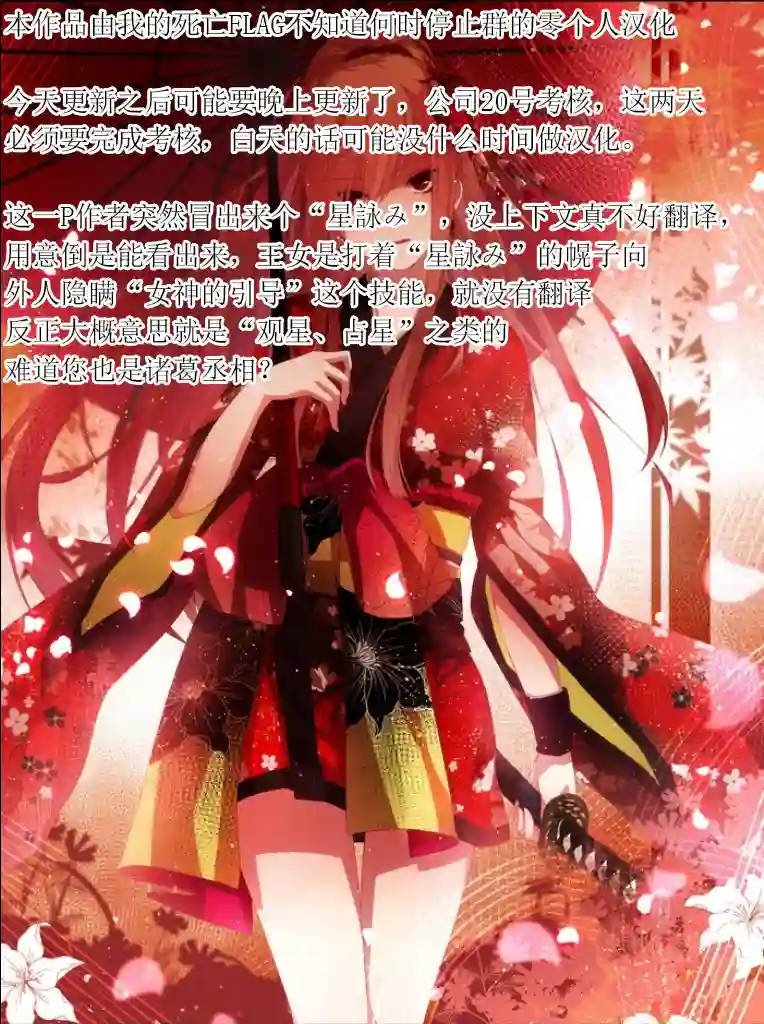 用诅咒的魔剑高负荷训练!?~不能被知道的假面冒险者~第10-2话