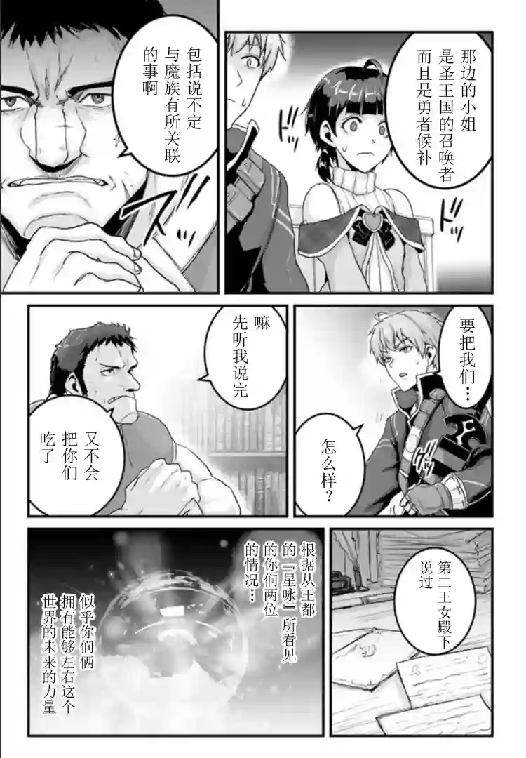 用诅咒的魔剑高负荷训练!?~不能被知道的假面冒险者~第10-2话