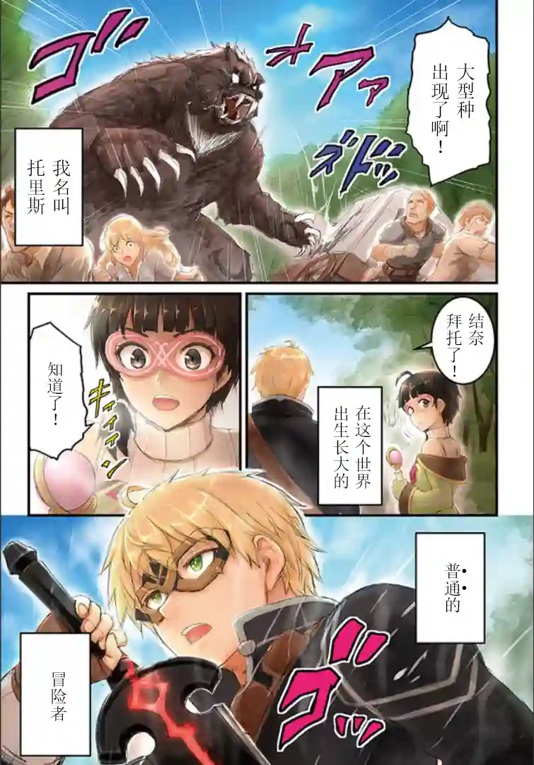用诅咒的魔剑高负荷训练!?~不能被知道的假面冒险者~第11-1话