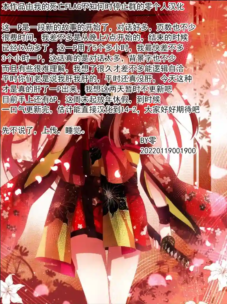 用诅咒的魔剑高负荷训练!?~不能被知道的假面冒险者~第11-1话