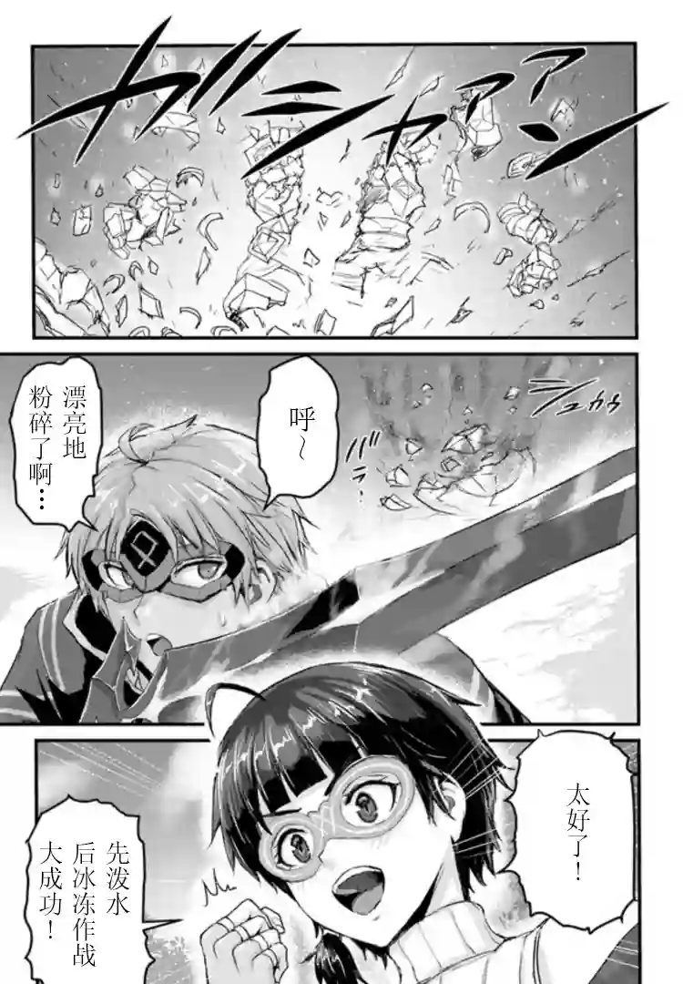 用诅咒的魔剑高负荷训练!?~不能被知道的假面冒险者~第11-2话