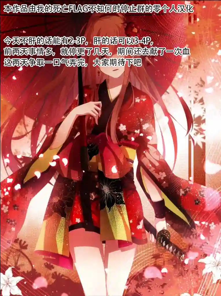 用诅咒的魔剑高负荷训练!?~不能被知道的假面冒险者~第11-2话