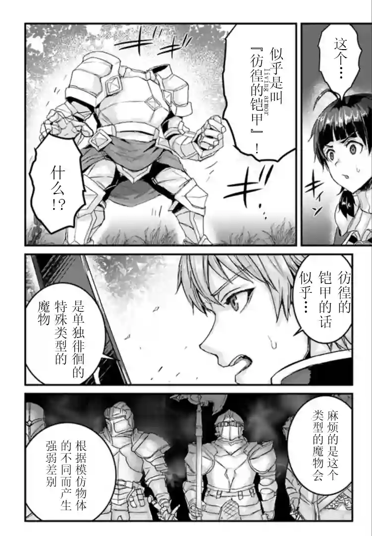 用诅咒的魔剑高负荷训练!?~不能被知道的假面冒险者~第11-2话