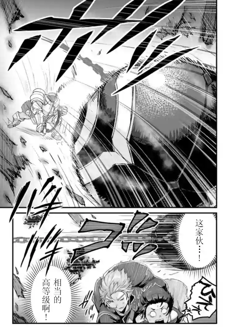 用诅咒的魔剑高负荷训练!?~不能被知道的假面冒险者~第11-2话