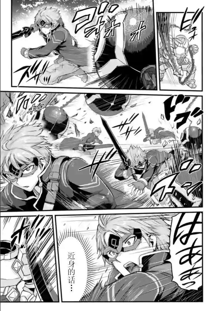 用诅咒的魔剑高负荷训练!?~不能被知道的假面冒险者~第11-2话