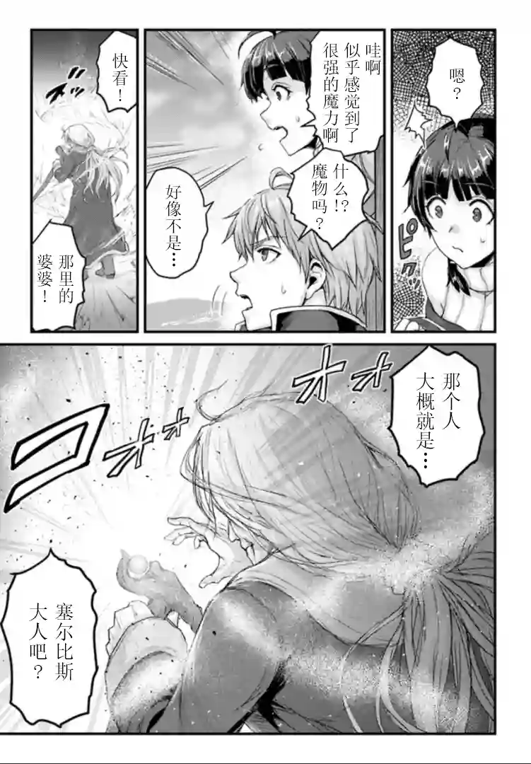 用诅咒的魔剑高负荷训练!?~不能被知道的假面冒险者~第12-1话