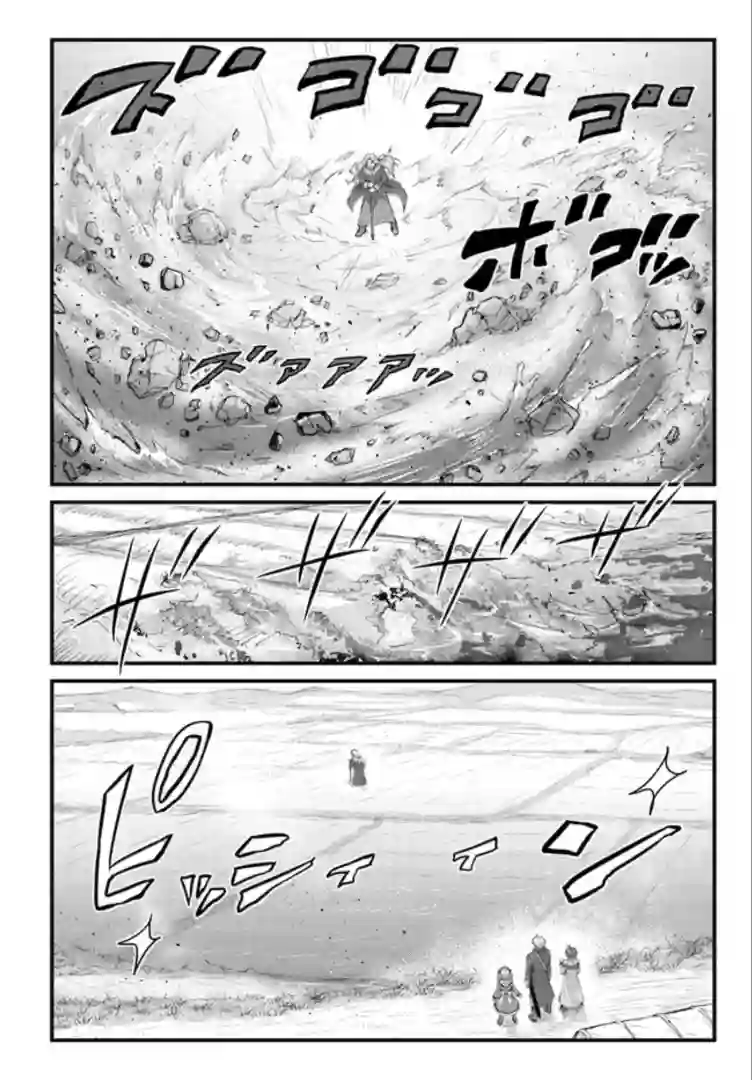 用诅咒的魔剑高负荷训练!?~不能被知道的假面冒险者~第12-1话