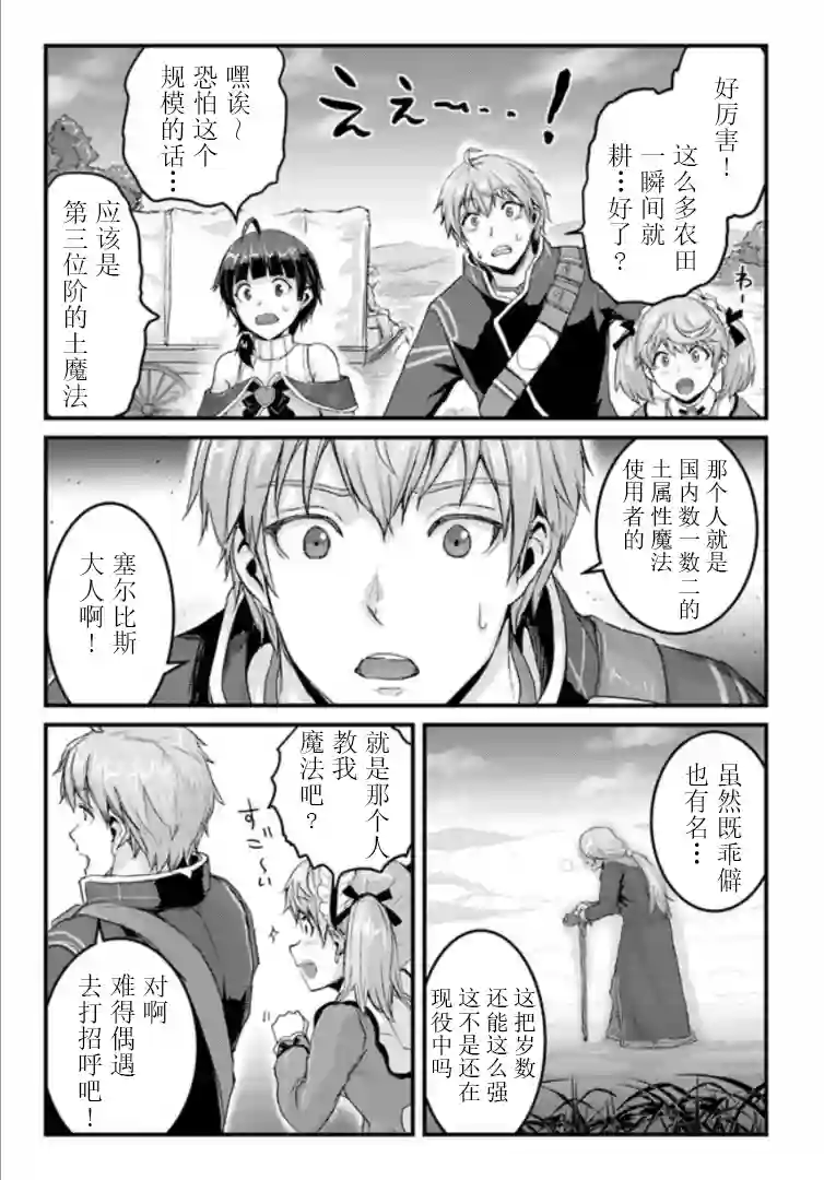 用诅咒的魔剑高负荷训练!?~不能被知道的假面冒险者~第12-1话