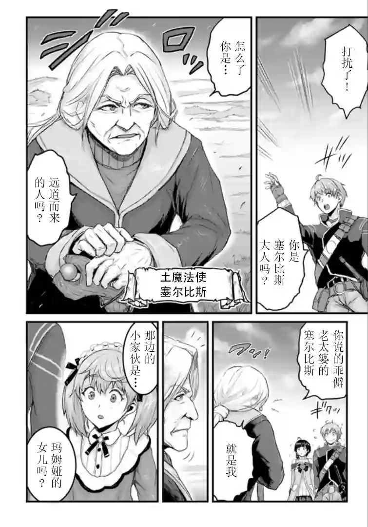 用诅咒的魔剑高负荷训练!?~不能被知道的假面冒险者~第12-1话