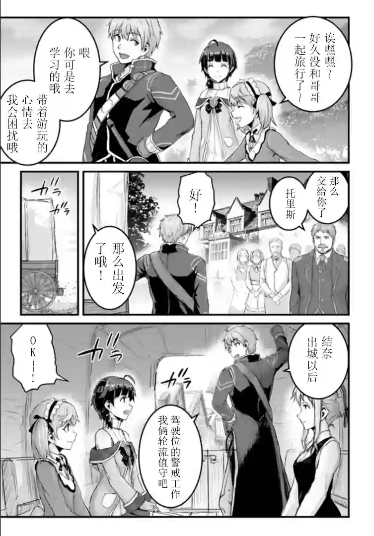 用诅咒的魔剑高负荷训练!?~不能被知道的假面冒险者~第12-1话