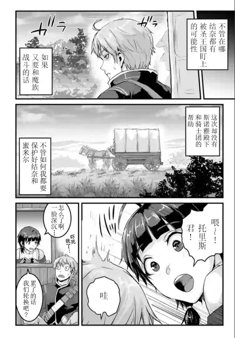 用诅咒的魔剑高负荷训练!?~不能被知道的假面冒险者~第12-1话